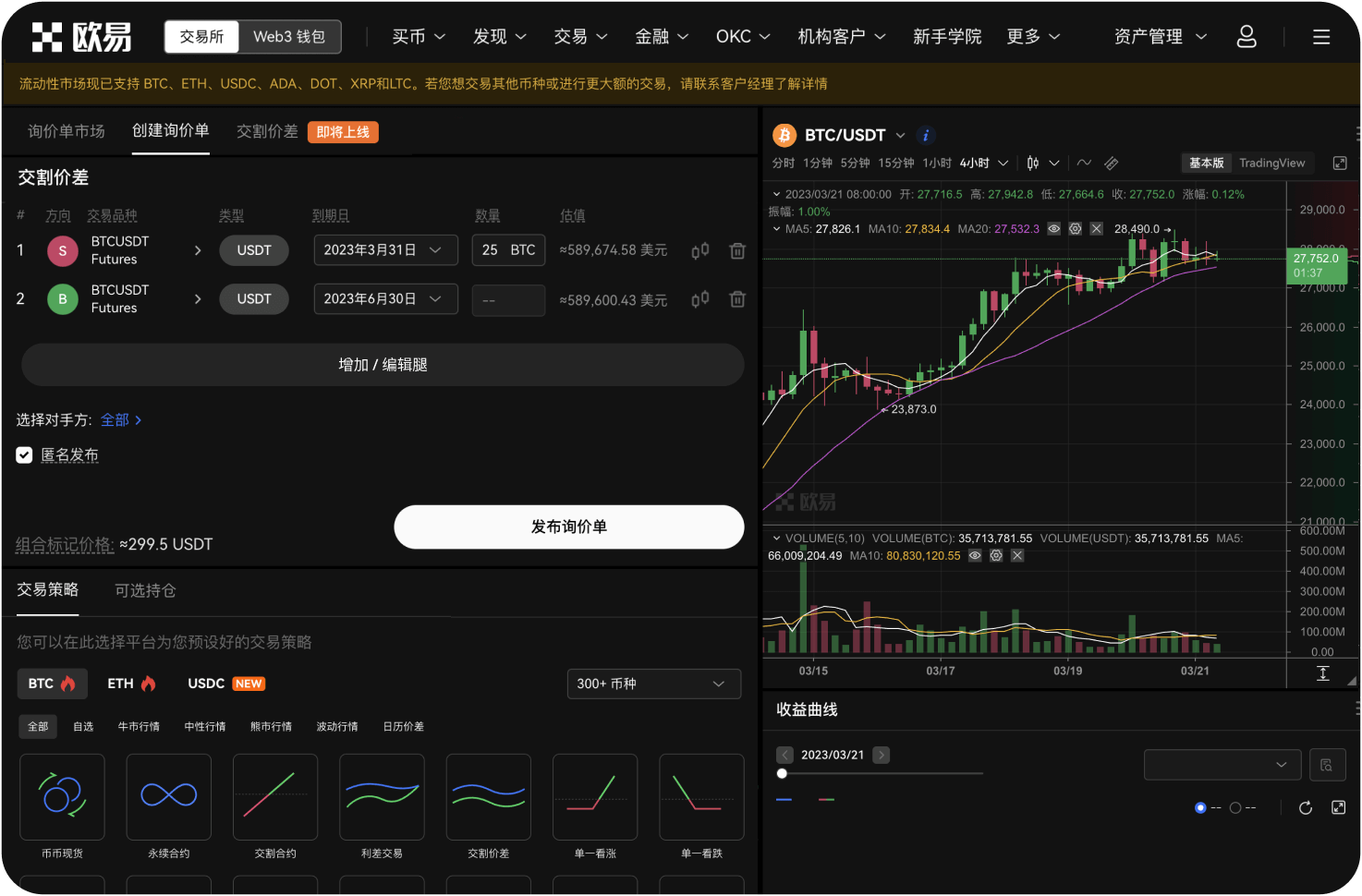 BBC项目是否有发展路线图